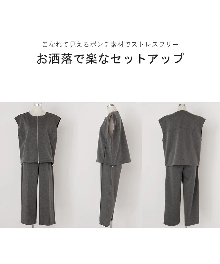 2026SS新作 セットアップ レディース 上下セット トップス ボトムス パンツスーツ ポンチ ストレッチ シワになりにくい ノーアイロン ダブルジップ ジレ ベスト Uネック パンツ 2点セット ロング ワイド 体型カバー 大きいサイズ 無地 ホワイト ブラック 春 夏 HUG.U - Image 22