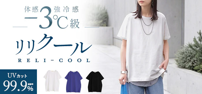 2026SS新作 Tシャツ 接触冷感 強冷感 UVカット レディース トップス フレンチスリーブ プルオーバー チュニック 涼しい ひんやり 遮蔽率99.9% UPF50+ ロング 体型カバー 半袖 ゆったり 大きいサイズ カットソー 無地 カジュアル ブルー ホワイト 春 夏 HUG.U メール便 - Image 25