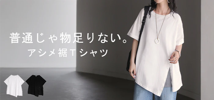 2026SS新作 Tシャツ アシンメトリー 綿100 ■7月上旬入荷 レディース トップス カットソー チュニック ティーシャツ スナップボタン コットン ロールアップ袖 変形 アシメ スリット クルーネック ロング ゆったり 半袖 無地 体型カバー お尻が隠れる 大きいサイズ おしゃれ 白 黒 HUG.U - Image 25