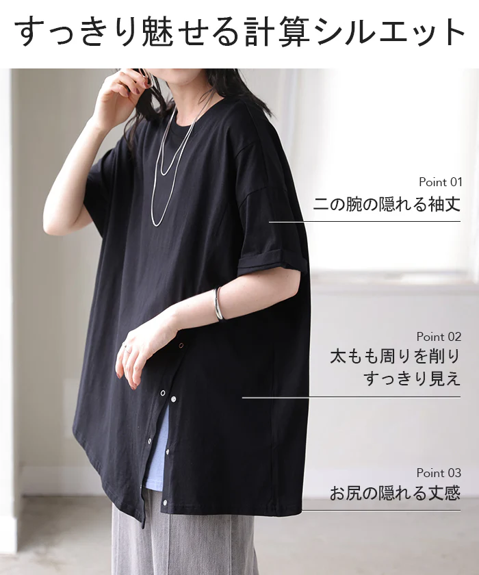 2026SS新作 Tシャツ アシンメトリー 綿100 ■7月上旬入荷 レディース トップス カットソー チュニック ティーシャツ スナップボタン コットン ロールアップ袖 変形 アシメ スリット クルーネック ロング ゆったり 半袖 無地 体型カバー お尻が隠れる 大きいサイズ おしゃれ 白 黒 HUG.U - Image 7