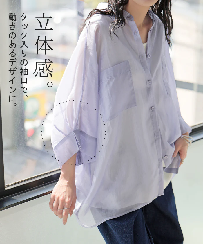 2026SS新作 シャツ シアー ブラウス ■7月下旬入荷 レディース トップス ロング アウター シアーシャツ 透け感 バンドカラー 前開き シースルー 軽い 半袖 五分袖 七分袖 羽織 ライトアウター 二の腕カバー 体型カバー お尻が隠れる 大きいサイズ ゆったり きれいめ 黒 白 春 夏 HUG.U メール便 - Image 19