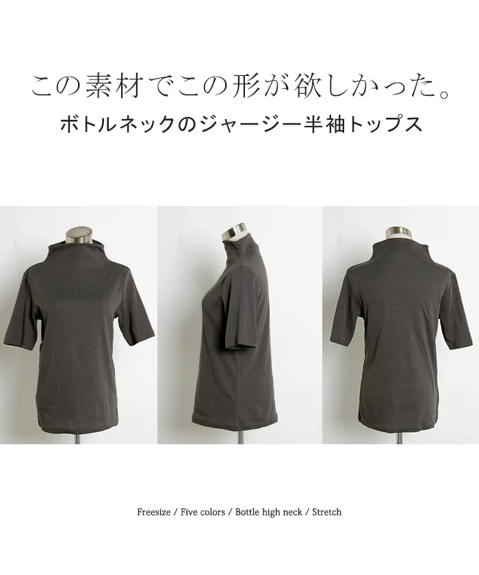 2026SS新作 トップス ハイネック 半袖 カットソー ■一部7月下旬入荷 インナー レディース ボトルネック Tシャツ プルオーバー 薄い 薄手 五分袖 二の腕カバー チクチクしない ロング 通気性 伸縮 ストレッチ ジャージー レイヤード 重ね着 無地 ブラック グレー 春 夏 HUG.U - Image 22
