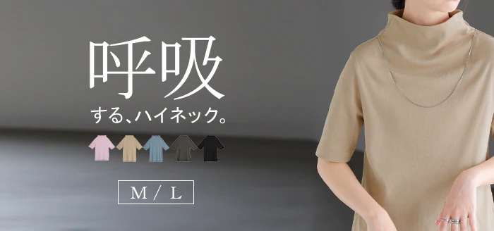 2026SS新作 トップス ハイネック 半袖 カットソー ■一部7月下旬入荷 インナー レディース ボトルネック Tシャツ プルオーバー 薄い 薄手 五分袖 二の腕カバー チクチクしない ロング 通気性 伸縮 ストレッチ ジャージー レイヤード 重ね着 無地 ブラック グレー 春 夏 HUG.U - Image 25