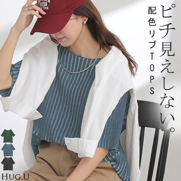 【夏セール】 2026SS新作 サマーニット リブ 配色 綿100 レディース トップス Tシャツ 半袖 カットソー プルオーバー リブニット ニット ボートネック ストライプ ストレッチ ゆったり 体型カバー 二の腕カバー 大きいサイズ ドロップショルダー カジュアル 黒 グレー 春 夏 HUG.U