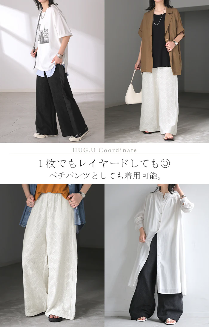 2026SS新作 パンツ レース 異素材 MIX ワイド レディース ボトムス ロング ストレート ボトム ずぼん ハイウエスト ワイドパンツ ロングパンツ メッシュ 幾何学 柄 ライン 切替 ウエストゴム 総ゴム らくちん 落ち感 ゆったり 体型カバー カジュアル 黒 白 春 夏 HUG.U - Image 17