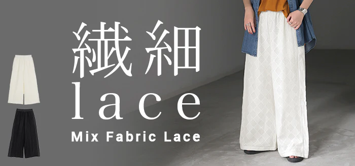 2026SS新作 パンツ レース 異素材 MIX ワイド レディース ボトムス ロング ストレート ボトム ずぼん ハイウエスト ワイドパンツ ロングパンツ メッシュ 幾何学 柄 ライン 切替 ウエストゴム 総ゴム らくちん 落ち感 ゆったり 体型カバー カジュアル 黒 白 春 夏 HUG.U - Image 25