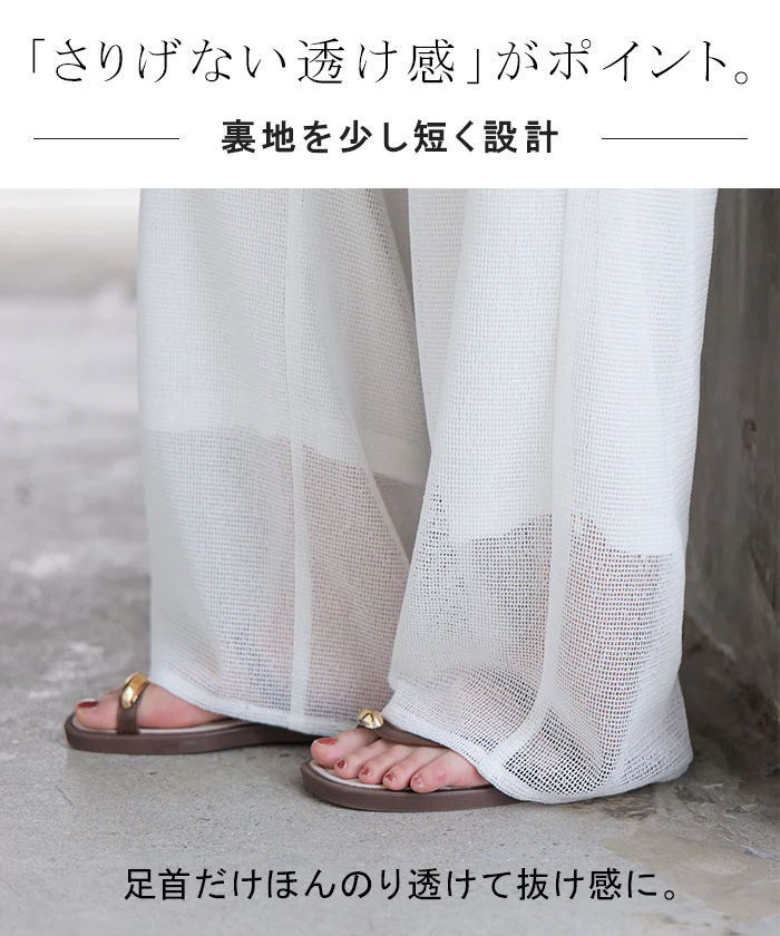 2026SS新作 パンツ メッシュパンツ レディース シアーパンツ ワイドパンツ シースルー 透け ロング ロングパンツ ズボン ボトムス ウエストゴム シワになりにくい ストレート 裏地付き レイヤード 無地 きれいめ 体型カバー 大きいサイズ ブラック ホワイト 春 夏 HUG.U - Image 14