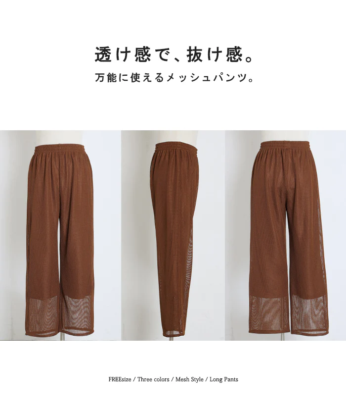 2026SS新作 パンツ メッシュパンツ レディース シアーパンツ ワイドパンツ シースルー 透け ロング ロングパンツ ズボン ボトムス ウエストゴム シワになりにくい ストレート 裏地付き レイヤード 無地 きれいめ 体型カバー 大きいサイズ ブラック ホワイト 春 夏 HUG.U - Image 22
