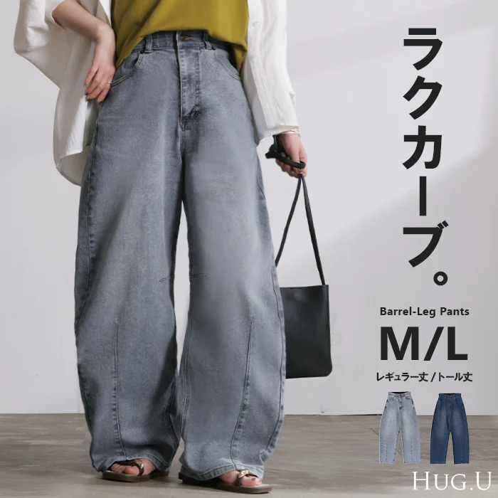 2026SS新作 パンツ バレルレッグ デニム 選べる ■一部7月中旬入荷 2丈 レディース ボトムス カーブパンツ ジーパン ジーンズ ウエストゴム 総ゴム ストレッチ ワイドパンツ ボトム ズボン 伸縮性 体型カバー ゆったり 大きいサイズ ユーズド 風 カジュアル 春 夏 ブルー 青色 HUG.U
