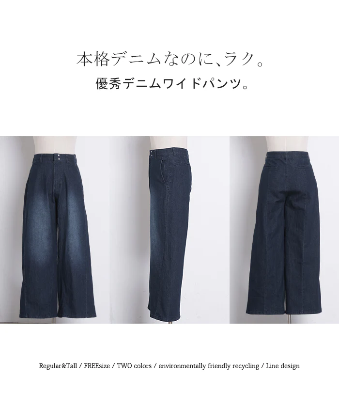 2026SS新作 パンツ デニム ワイド レディース ジーパン ワイドパンツ 選べる 2丈 ロング ロングパンツ ストレート ストレッチ ボトムス ズボン ずぼん 伸びる ハイウエスト ウエストゴム 体型カバー ゆったり 大きいサイズ カジュアル 春 夏 インディゴ ブルー HUG.U - Image 21