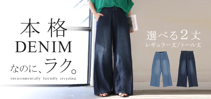 2026SS新作 パンツ デニム ワイド レディース ジーパン ワイドパンツ 選べる 2丈 ロング ロングパンツ ストレート ストレッチ ボトムス ズボン ずぼん 伸びる ハイウエスト ウエストゴム 体型カバー ゆったり 大きいサイズ カジュアル 春 夏 インディゴ ブルー HUG.U - Image 24