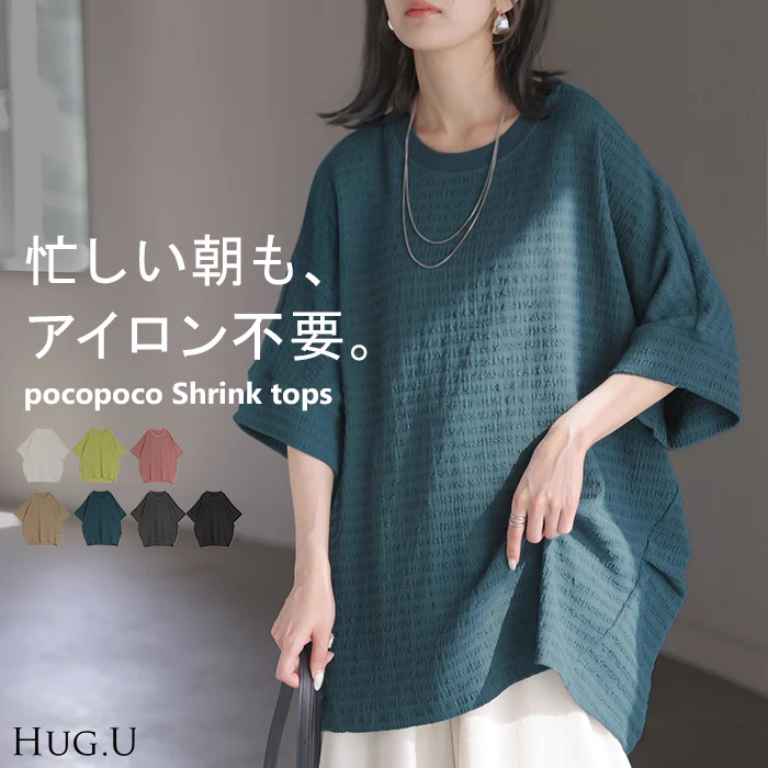 2026SS新作 トップス アイロン不要 半袖 レディース Tシャツ ■一部7月中旬入荷 プルオーバー カットソー シュリンク クルーネック ストレッチ シワになりにくい タック ドルマン ロング ロングT ゆったり 薄手 体型カバー お尻が隠れる 無地 ブルー ホワイト 春 夏 HUG.U
