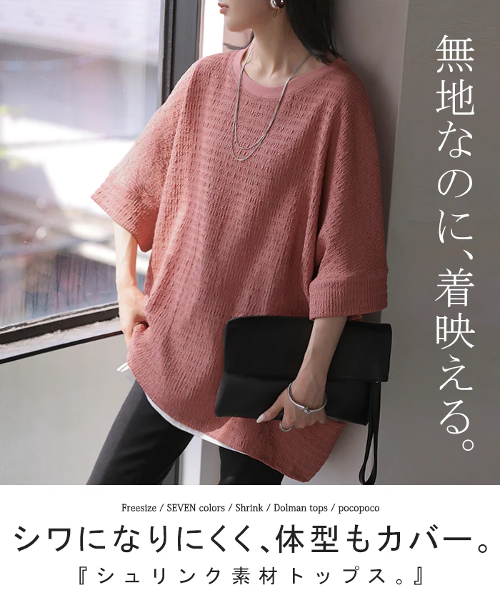 2026SS新作 トップス アイロン不要 半袖 レディース Tシャツ ■一部7月中旬入荷 プルオーバー カットソー シュリンク クルーネック ストレッチ シワになりにくい タック ドルマン ロング ロングT ゆったり 薄手 体型カバー お尻が隠れる 無地 ブルー ホワイト 春 夏 HUG.U - Image 2