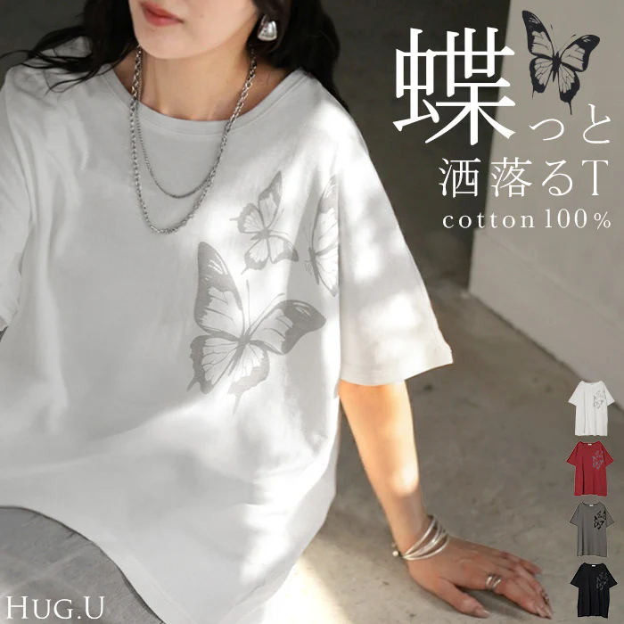 2026SS新作 Tシャツ プリント 蝶 綿100 レディース トップス ロング ティーシャツ フレンチスリーブ プリントTシャツ 薄手 クルーネック コットン バタフライ 長い ビッグ プラスサイズ 大きいサイズ ゆったり 体型カバー お尻が隠れる カジュアル 黒 白 春 夏 HUG.U メール便