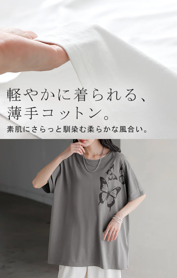 2026SS新作 Tシャツ プリント 蝶 綿100 レディース トップス ロング ティーシャツ フレンチスリーブ プリントTシャツ 薄手 クルーネック コットン バタフライ 長い ビッグ プラスサイズ 大きいサイズ ゆったり 体型カバー お尻が隠れる カジュアル 黒 白 春 夏 HUG.U メール便 - Image 16