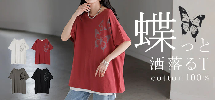 2026SS新作 Tシャツ プリント 蝶 綿100 レディース トップス ロング ティーシャツ フレンチスリーブ プリントTシャツ 薄手 クルーネック コットン バタフライ 長い ビッグ プラスサイズ 大きいサイズ ゆったり 体型カバー お尻が隠れる カジュアル 黒 白 春 夏 HUG.U メール便 - Image 25