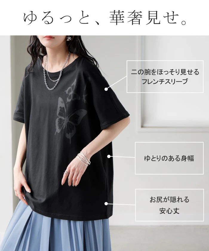 2026SS新作 Tシャツ プリント 蝶 綿100 レディース トップス ロング ティーシャツ フレンチスリーブ プリントTシャツ 薄手 クルーネック コットン バタフライ 長い ビッグ プラスサイズ 大きいサイズ ゆったり 体型カバー お尻が隠れる カジュアル 黒 白 春 夏 HUG.U メール便 - Image 7