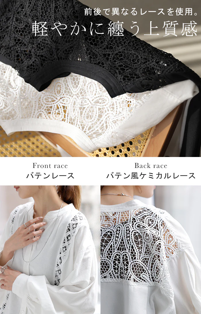 2026SS新作 シャツ レース 刺繍 ドッキング レディース ■一部7月中旬入荷 トップス ロング ブラウス ロングシャツ レースシャツ チュニック 羽織 長袖 スキッパー Vネック ボリュームスリーブ ぽわん袖 貝ボタン きれいめ ゆったり 体型カバー 大きいサイズ お尻隠れる 黒 白 春 夏 HUG.U - Image 3