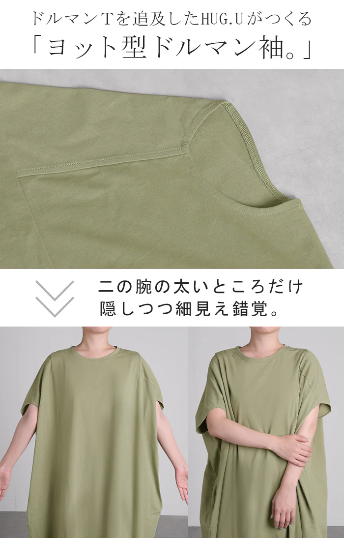 2026SS新作 ワンピース ロング 「汗ジミ軽減」 ■一部7月上旬入荷 綿100 Tシャツ レディース ワンピ ロングワンピース カットソー Tシャツワンピ マキシ マキシワンピース ドルマン コットン 半袖 吸水 撥水 汗 脇汗 猛暑 薄め ゆったり 二の腕 体型カバー 黒 グレー 春 夏 HUG.U - Image 18