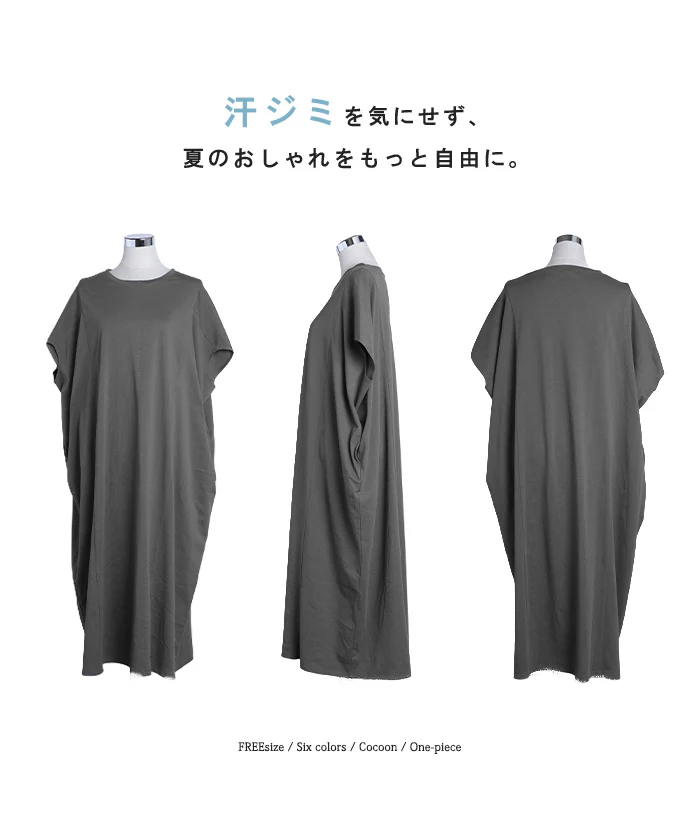 2026SS新作 ワンピース ロング 「汗ジミ軽減」 ■一部7月上旬入荷 綿100 Tシャツ レディース ワンピ ロングワンピース カットソー Tシャツワンピ マキシ マキシワンピース ドルマン コットン 半袖 吸水 撥水 汗 脇汗 猛暑 薄め ゆったり 二の腕 体型カバー 黒 グレー 春 夏 HUG.U - Image 22
