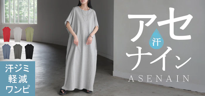 2026SS新作 ワンピース ロング 「汗ジミ軽減」 ■一部7月上旬入荷 綿100 Tシャツ レディース ワンピ ロングワンピース カットソー Tシャツワンピ マキシ マキシワンピース ドルマン コットン 半袖 吸水 撥水 汗 脇汗 猛暑 薄め ゆったり 二の腕 体型カバー 黒 グレー 春 夏 HUG.U - Image 25