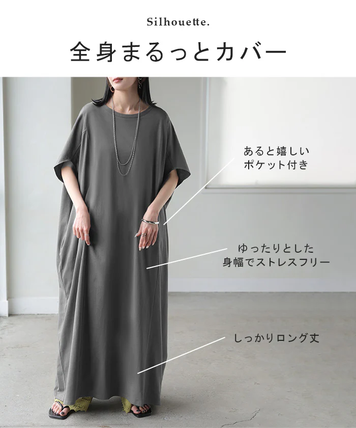 2026SS新作 ワンピース ロング 「汗ジミ軽減」 ■一部7月上旬入荷 綿100 Tシャツ レディース ワンピ ロングワンピース カットソー Tシャツワンピ マキシ マキシワンピース ドルマン コットン 半袖 吸水 撥水 汗 脇汗 猛暑 薄め ゆったり 二の腕 体型カバー 黒 グレー 春 夏 HUG.U - Image 9