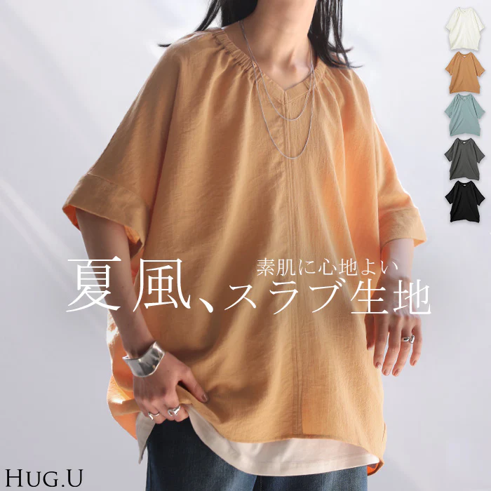 2026SS新作 ブラウス Vネック レディース トップス ロング ■一部7月下旬入荷 シャツ チュニック カットソー ロングシャツ 半袖 無地 カジュアル きれいめ 薄手 スラブ生地 ナチュラル 襟ゴム 脱ぎやすい 着ぶくれしない ゆったり 体型カバー お尻が隠れる 二の腕カバー 黒 白 春 夏 HUG.U