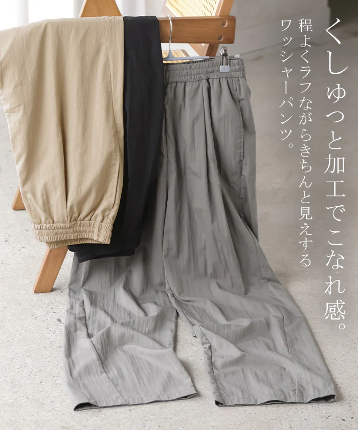 2026SS新作 パンツ ロング ワイド ワッシャー レディース ワイドパンツ 軽い ストレート シワ加工 タック ウエストゴム セットアップ 可 ハイウエスト ボトムス ズボン ストレッチ 軽い 高身長 トール丈 美脚 大きいサイズ 体型カバー ゆったり 黒 ベージュ 春 夏 HUG.U - Image 2