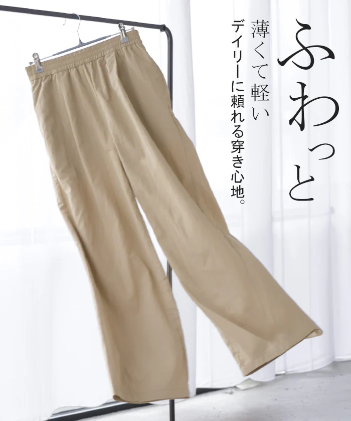2026SS新作 パンツ ロング ワイド ワッシャー レディース ワイドパンツ 軽い ストレート シワ加工 タック ウエストゴム セットアップ 可 ハイウエスト ボトムス ズボン ストレッチ 軽い 高身長 トール丈 美脚 大きいサイズ 体型カバー ゆったり 黒 ベージュ 春 夏 HUG.U - Image 4