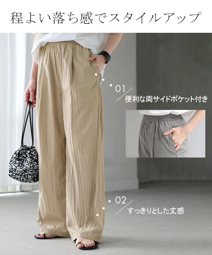 2026SS新作 パンツ ロング ワイド ワッシャー レディース ワイドパンツ 軽い ストレート シワ加工 タック ウエストゴム セットアップ 可 ハイウエスト ボトムス ズボン ストレッチ 軽い 高身長 トール丈 美脚 大きいサイズ 体型カバー ゆったり 黒 ベージュ 春 夏 HUG.U - Image 7