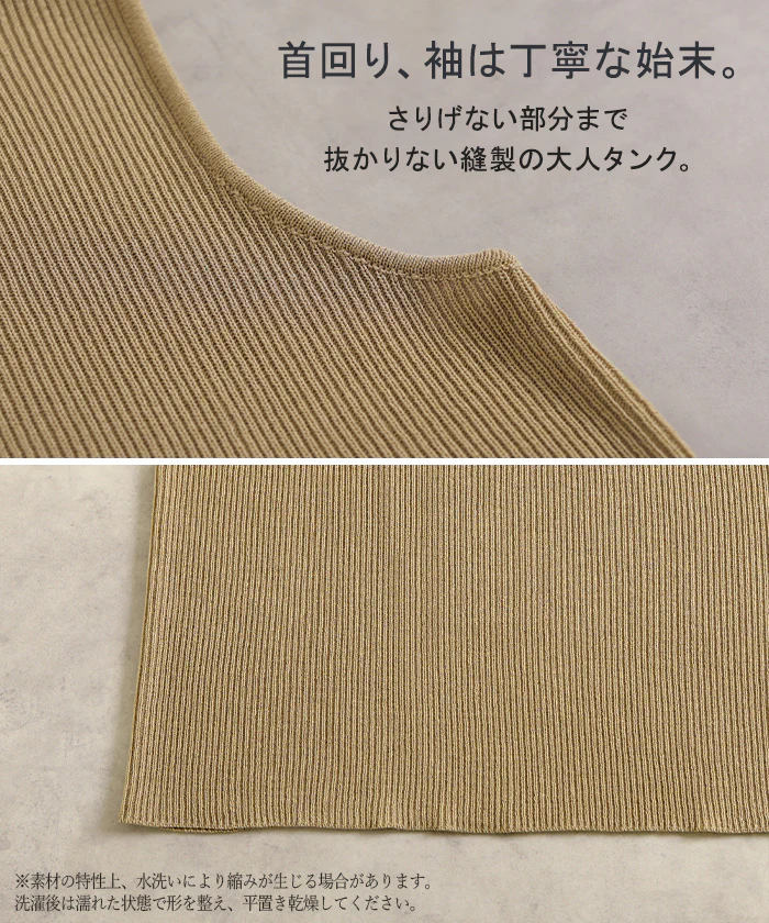 2026SS新作 タンクトップ リブ ニット レディース ブラ紐隠し ニットタンク サマーニット トップス タンク ロング ノースリーブ ノースリ ニットタンク ストレッチ 下着が見えない レイヤード 体型カバー クルーネック 無地 ブラック ホワイト 春 夏 HUG.U メール便 - Image 24
