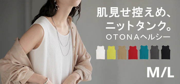 2026SS新作 タンクトップ リブ ニット レディース ブラ紐隠し ニットタンク サマーニット トップス タンク ロング ノースリーブ ノースリ ニットタンク ストレッチ 下着が見えない レイヤード 体型カバー クルーネック 無地 ブラック ホワイト 春 夏 HUG.U メール便 - Image 32