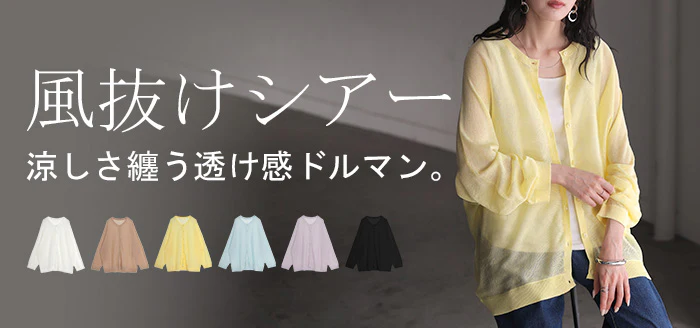 2026SS新作 カーディガン ニット シアー レディース トップス ロング カーデ サマーニット チュニック オーバー ニットカーディガン クルーネック 透け 涼しい 軽い 薄手 長袖 羽織 きれいめ ゆったり 体型カバー お尻が隠れる 黒 白 春 夏 HUG.U メール便 - Image 25