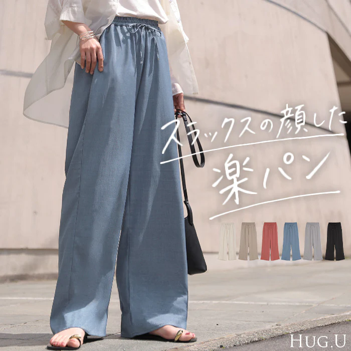 2026SS新作 パンツ ワイド 楽ちん レディース ボトムス ■一部7月中旬入荷 ボトム ズボン ロング ロングパンツ スラックス ワイドパンツ ストレートパンツ イージーパンツ ハイウエスト ウエストゴム トール丈 高身長 薄手 体型カバー ゆったり 黒 白 春 夏 HUG.U