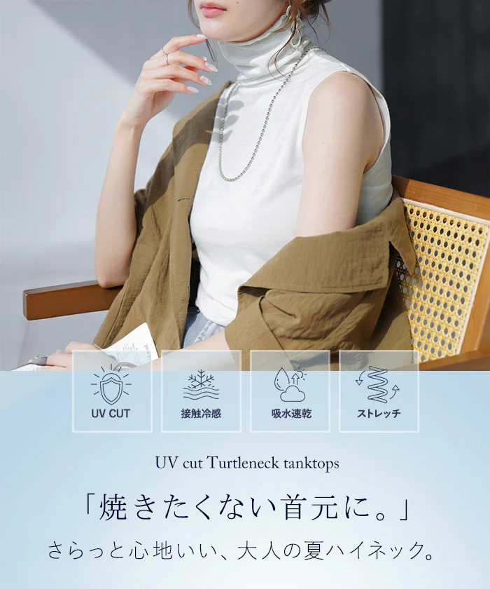 2026SS新作 トップス UVカット インナー 吸水速乾 接触冷感 タートルネック レディース カットソー ノースリーブ ハイネック メロウ シアー 涼しい ストレッチ ひんやり 薄手 体型カバー 無地 レイヤード 重ね着 紫外線対策 大きいサイズ ブラック ホワイト 春 夏 HUG.U メール便 - Image 2