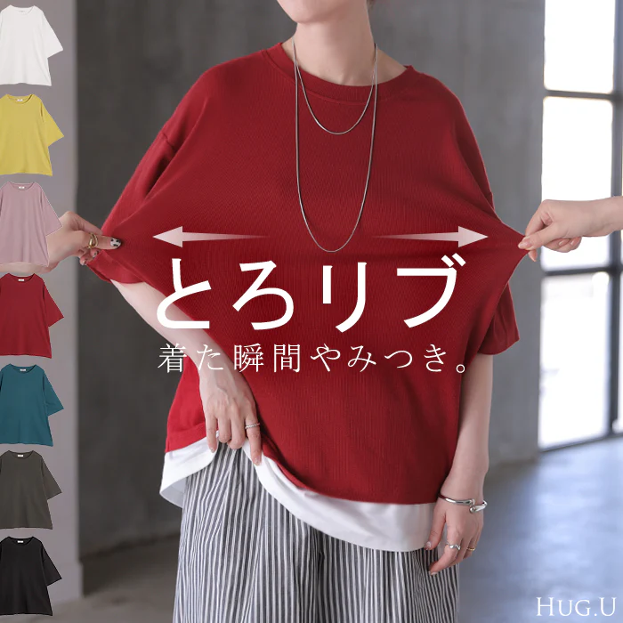 2026SS新作 Tシャツ リブ 「とろリブ」 レディース ■一部7月中旬入荷 トップス ロング カットソー ティーシャツ チュニック プルオーバー オーバー リブT クルーネック ストレッチ 伸縮性 半袖 薄手 きれいめ カジュアル ゆったり 体型カバー 無地 黒 白 春 夏 HUG.U