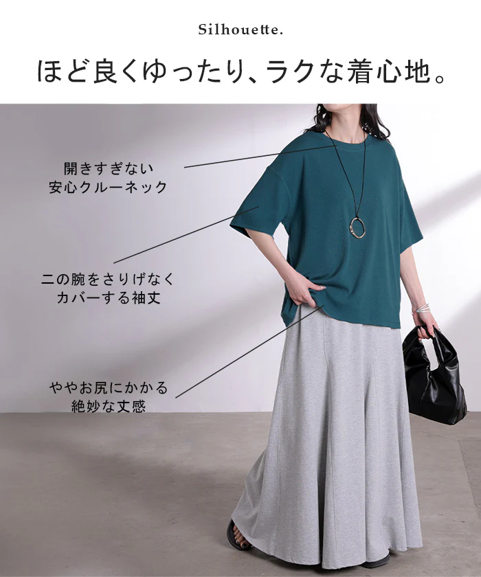 2026SS新作 Tシャツ リブ 「とろリブ」 レディース ■一部7月中旬入荷 トップス ロング カットソー ティーシャツ チュニック プルオーバー オーバー リブT クルーネック ストレッチ 伸縮性 半袖 薄手 きれいめ カジュアル ゆったり 体型カバー 無地 黒 白 春 夏 HUG.U - Image 13
