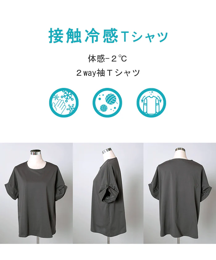 2026SS新作 Tシャツ 「体感-2℃」接触冷感 ■一部7月中旬入荷 レディース トップス 半袖 ロング カットソー チュニック ロールアップ 袖 袖2WAY クルーネック 涼しい ひんやり イージーケア 型崩れしない 綿 半袖 無地 ゆったり 体型カバー おしゃれ お尻が隠れる 黒 白 春 夏 HUG.U メール便 - Image 25