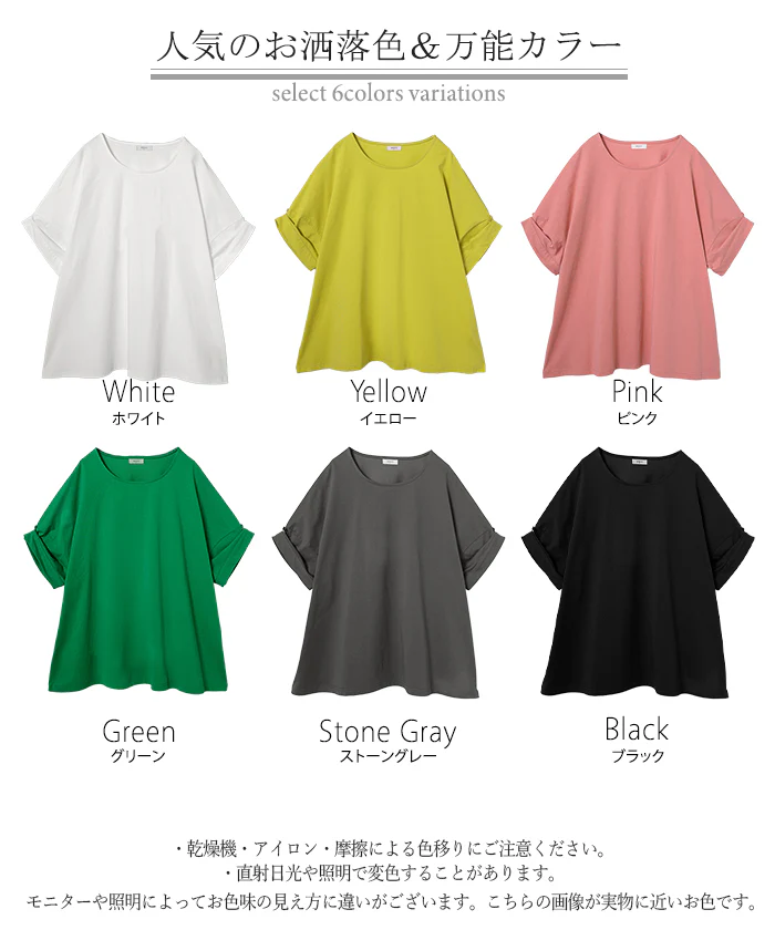 2026SS新作 Tシャツ 「体感-2℃」接触冷感 ■一部7月中旬入荷 レディース トップス 半袖 ロング カットソー チュニック ロールアップ 袖 袖2WAY クルーネック 涼しい ひんやり イージーケア 型崩れしない 綿 半袖 無地 ゆったり 体型カバー おしゃれ お尻が隠れる 黒 白 春 夏 HUG.U メール便 - Image 27