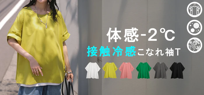 2026SS新作 Tシャツ 「体感-2℃」接触冷感 ■一部7月中旬入荷 レディース トップス 半袖 ロング カットソー チュニック ロールアップ 袖 袖2WAY クルーネック 涼しい ひんやり イージーケア 型崩れしない 綿 半袖 無地 ゆったり 体型カバー おしゃれ お尻が隠れる 黒 白 春 夏 HUG.U メール便 - Image 28