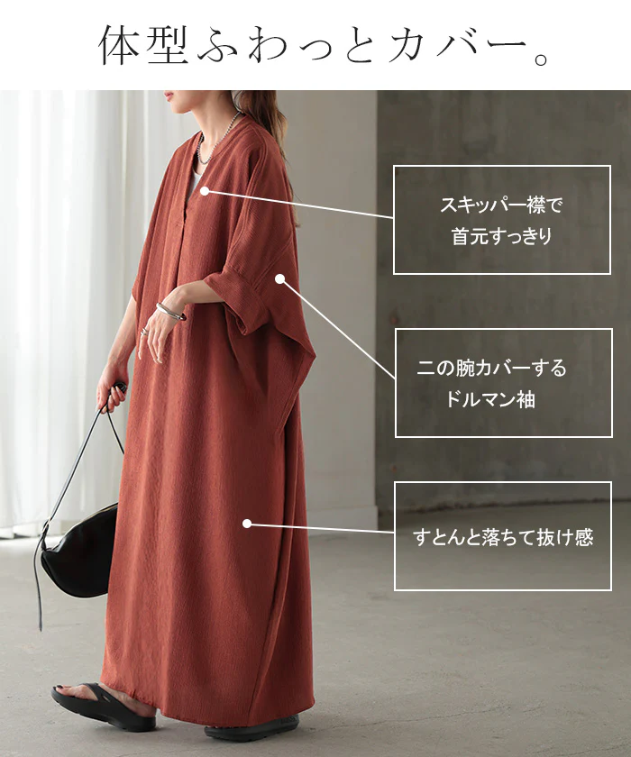2026SS新作 ワンピース ロング 楊柳 ■7月上旬入荷 スキッパー レディース ワンピ ロングワンピース シャツワンピース ブラウス Aライン マキシ マキシワンピース 半袖 Vネック 無地 ドルマン シワにならない イージーケア 軽い ゆったり 体型カバー 黒 グレー 春 夏 HUG.U - Image 7