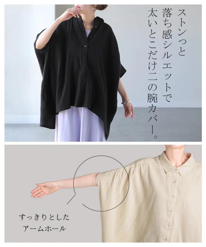 2026SS新作 シャツ 「わたあめシャツ」 綿100 ■一部7月下旬入荷 レディース トップス 半袖シャツ ブラウス ロング ダブルガーゼ ロングシャツ チュニック カットソー オーバー Tシャツ コットン 羽織 半袖 ゆったり 体型カバー お尻が隠れる 二の腕カバー 無地 黒 白 春 夏 HUG.U - Image 6