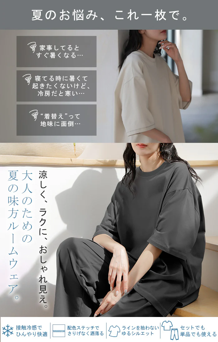 2026SS新作 セットアップ 「体感-2℃」 ルームウェア ■一部7月上旬入荷 接触冷感 レディース ワンマイルウェア Tシャツ トップス パンツ ワイド ロング パジャマ すぼん 無地 半袖 部屋着 上下セット ひんやり 涼しい ゆったり 体型カバー 大きいサイズ 黒 ピンク ベージュ 春 夏 HUG.U - Image 4