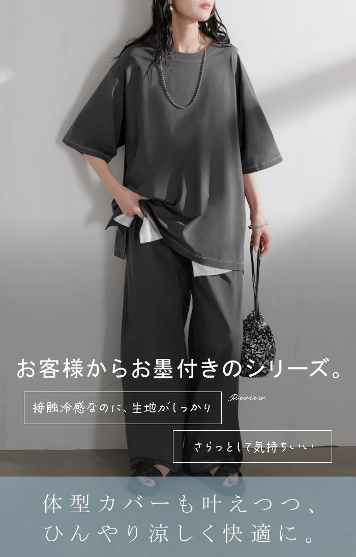 2026SS新作 セットアップ 「体感-2℃」 ルームウェア ■一部7月上旬入荷 接触冷感 レディース ワンマイルウェア Tシャツ トップス パンツ ワイド ロング パジャマ すぼん 無地 半袖 部屋着 上下セット ひんやり 涼しい ゆったり 体型カバー 大きいサイズ 黒 ピンク ベージュ 春 夏 HUG.U - Image 5