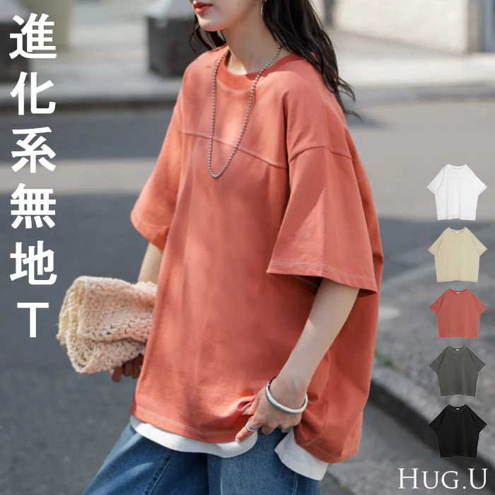 2026SS新作 Tシャツ フットボール オーバーサイズ ■一部7月中旬入荷 レディース トップス ロング ステッチ カットソー ティーシャツ チュニック ビッグ ユニセックス メンズ クルーネック 綿100 半袖 無地 配色 カジュアル ゆったり 大きめ 体型カバー お尻が隠れる 黒 白 春 夏 HUG.U メール便