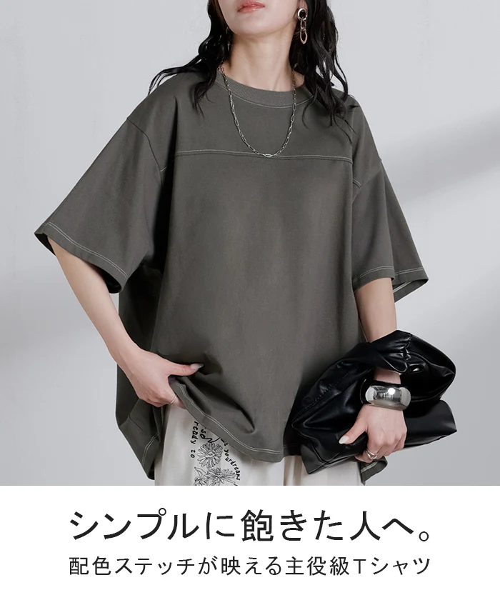 2026SS新作 Tシャツ フットボール オーバーサイズ ■一部7月中旬入荷 レディース トップス ロング ステッチ カットソー ティーシャツ チュニック ビッグ ユニセックス メンズ クルーネック 綿100 半袖 無地 配色 カジュアル ゆったり 大きめ 体型カバー お尻が隠れる 黒 白 春 夏 HUG.U メール便 - Image 2