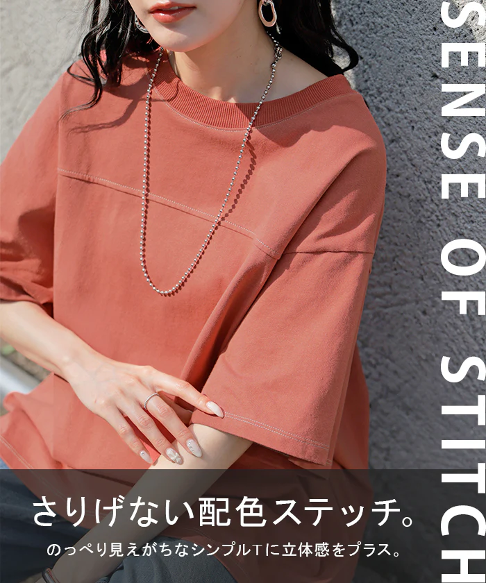 2026SS新作 Tシャツ フットボール オーバーサイズ ■一部7月中旬入荷 レディース トップス ロング ステッチ カットソー ティーシャツ チュニック ビッグ ユニセックス メンズ クルーネック 綿100 半袖 無地 配色 カジュアル ゆったり 大きめ 体型カバー お尻が隠れる 黒 白 春 夏 HUG.U メール便 - Image 6