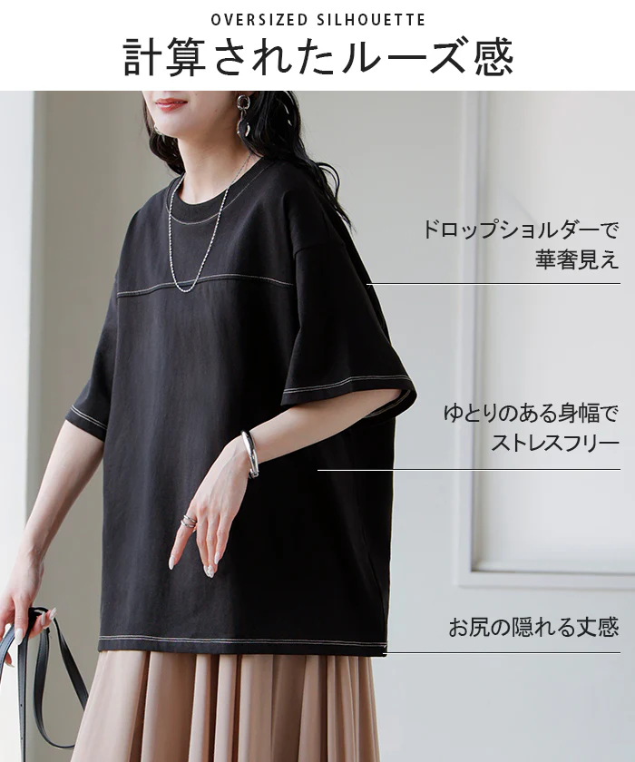 2026SS新作 Tシャツ フットボール オーバーサイズ ■一部7月中旬入荷 レディース トップス ロング ステッチ カットソー ティーシャツ チュニック ビッグ ユニセックス メンズ クルーネック 綿100 半袖 無地 配色 カジュアル ゆったり 大きめ 体型カバー お尻が隠れる 黒 白 春 夏 HUG.U メール便 - Image 7