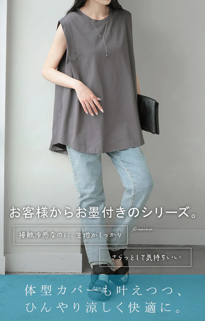 2026SS新作 タンクトップ 接触冷感 「体感-2℃」 ■7月中旬入荷 レディース トップス タンク ノースリーブ 涼しい ひんやり 吸水速乾 毛玉防止 無地 クルーネック インナー レイヤード 重ね着 お尻が隠れる 薄い きれいめ 体型カバー 無地 黒 ベージュ 春 夏 HUG.U メール便 - Image 12
