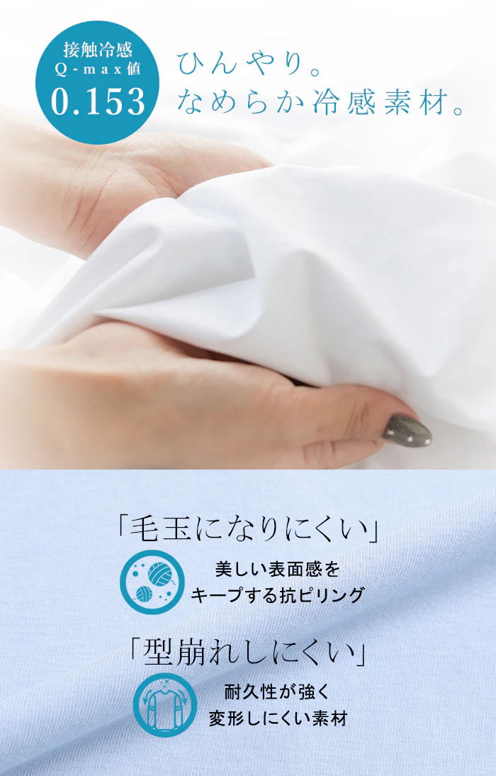 2026SS新作 タンクトップ 接触冷感 「体感-2℃」 ■7月中旬入荷 レディース トップス タンク ノースリーブ 涼しい ひんやり 吸水速乾 毛玉防止 無地 クルーネック インナー レイヤード 重ね着 お尻が隠れる 薄い きれいめ 体型カバー 無地 黒 ベージュ 春 夏 HUG.U メール便 - Image 7